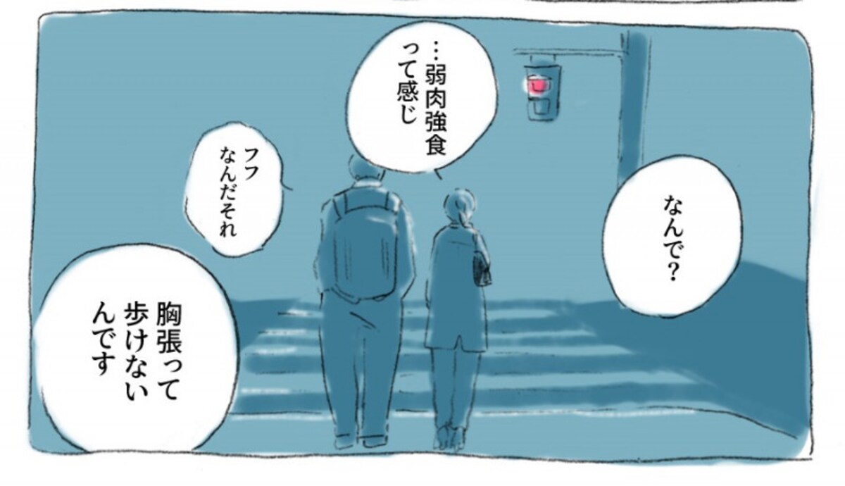 【マンガ】第4話　ここは、キラキラしていて息苦しい。