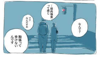 【マンガ】第4話　ここは、キラキラしていて息苦しい。