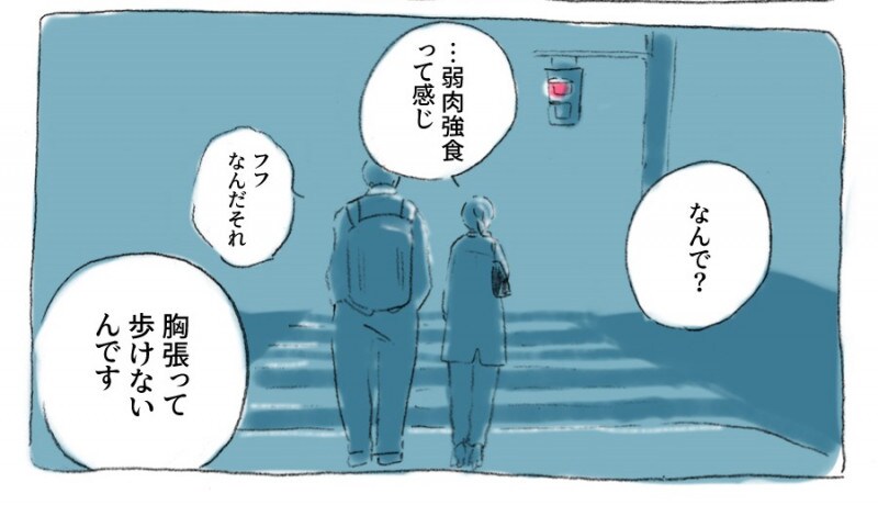 【マンガ】第4話　ここは、キラキラしていて息苦しい。