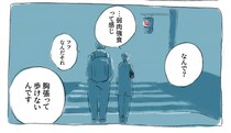 【マンガ】第4話　ここは、キラキラしていて息苦しい。
