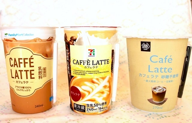 【コンビニ比較】カフェラテを飲み比べてみた