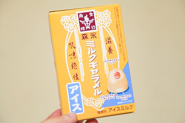 【数量限定】「森永ミルクキャラメル」がアイスになった!?