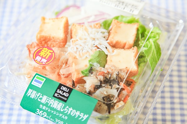 「厚揚げと瀬戸内海産しらすのサラダ」はおかずみたいな和風サラダ!?