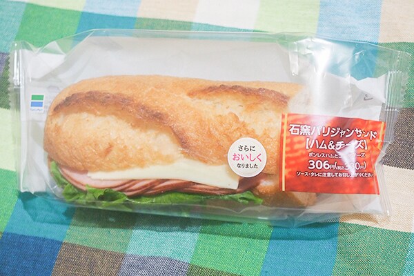 軽く焼いてもおいしい!ファミマ「石窯パリジャンサンド」