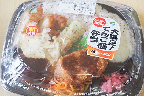 ごはん300g!ファミマの「てんこ盛弁当」が最高すぎる!