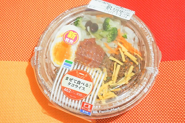 沖縄気分♪ファミマの「まぜて食べる!」に「タコライス」が仲間入り!