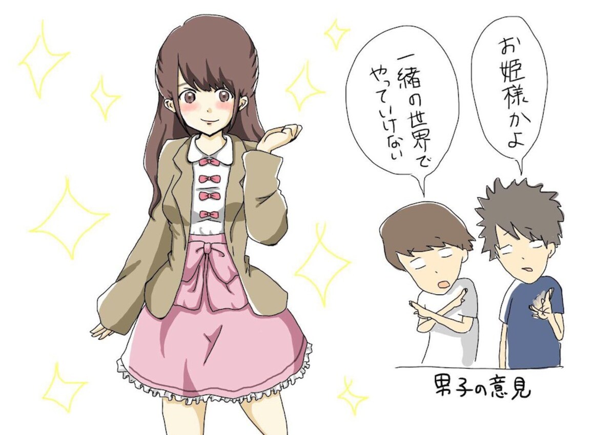 オシャレのつもり？　男子が理解できない女子の服装あるある
