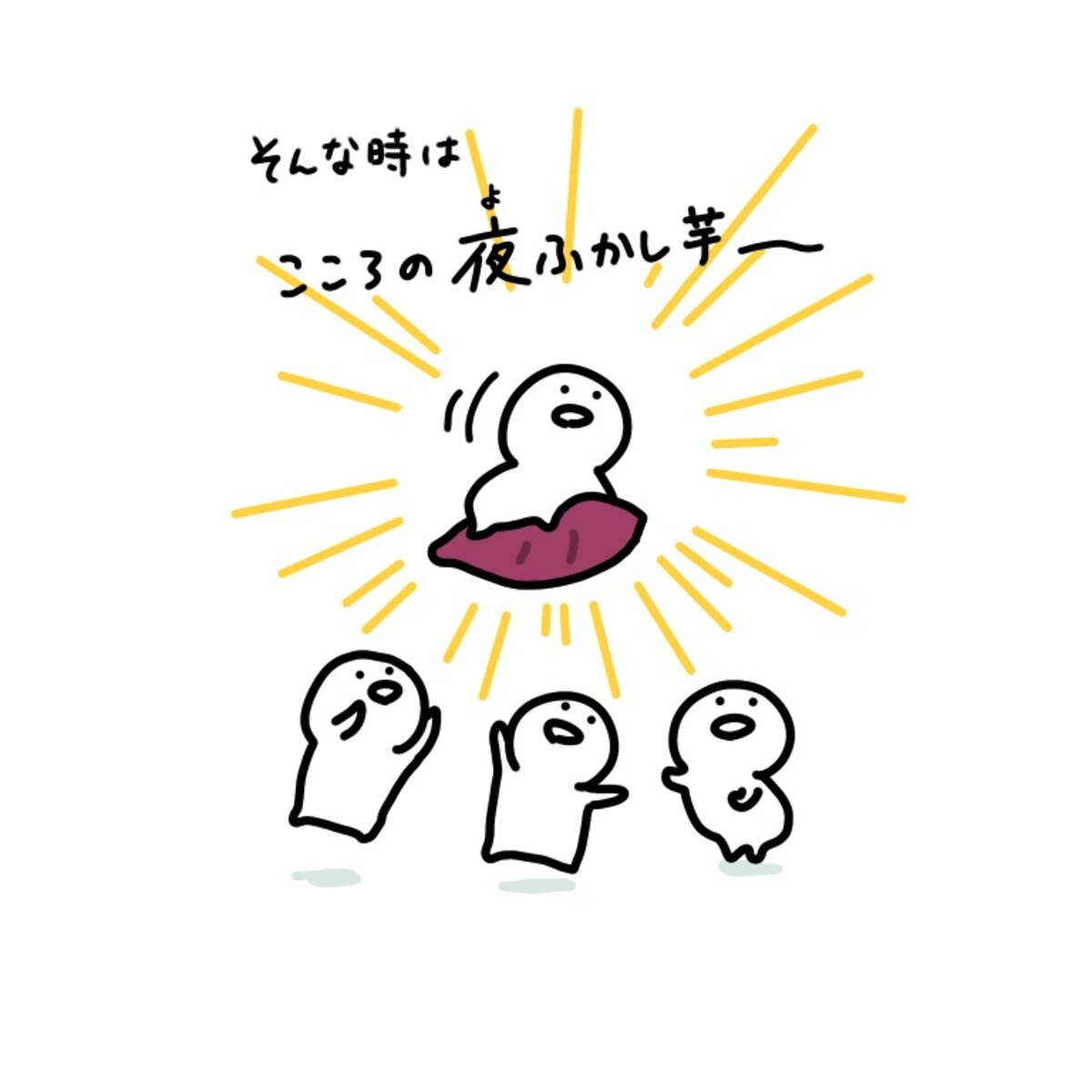 元ネタはあの生物！　こころの第三医薬品「お文具さん」に癒される