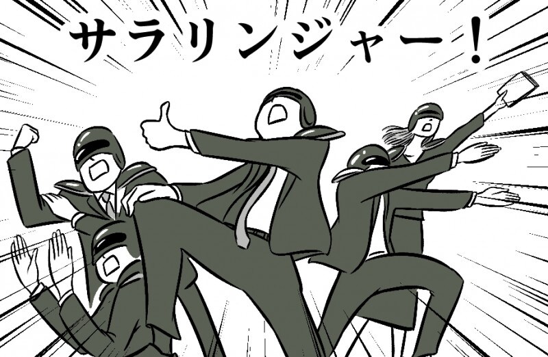 第1話 職場環境保全課の月並さん