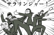 第1話　職場環境保全課の月並さん