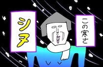 冬のオシャレが楽しめない!? 雪国で体験した壮絶な日々