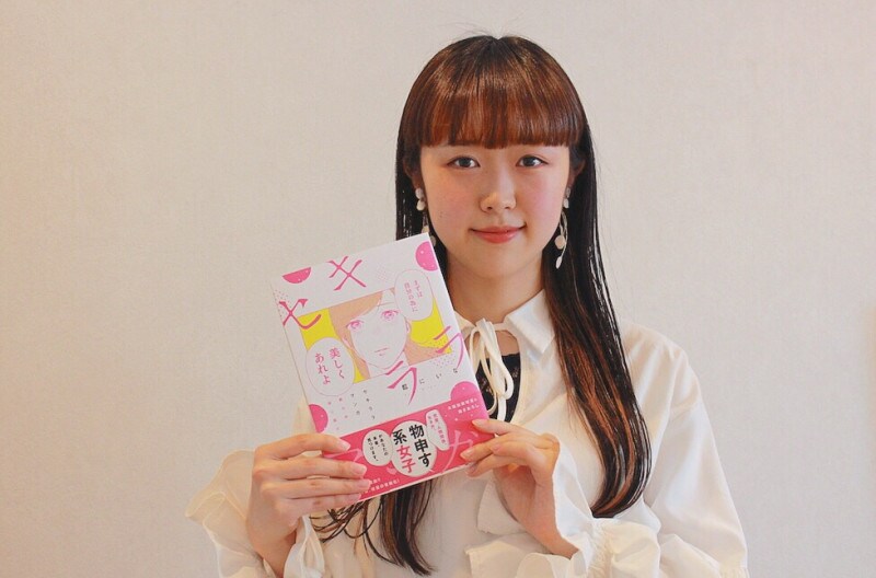 眠れない夜を過ごす全ての人へ 「セキララマンガ」藍にいなさん独占インタビュー