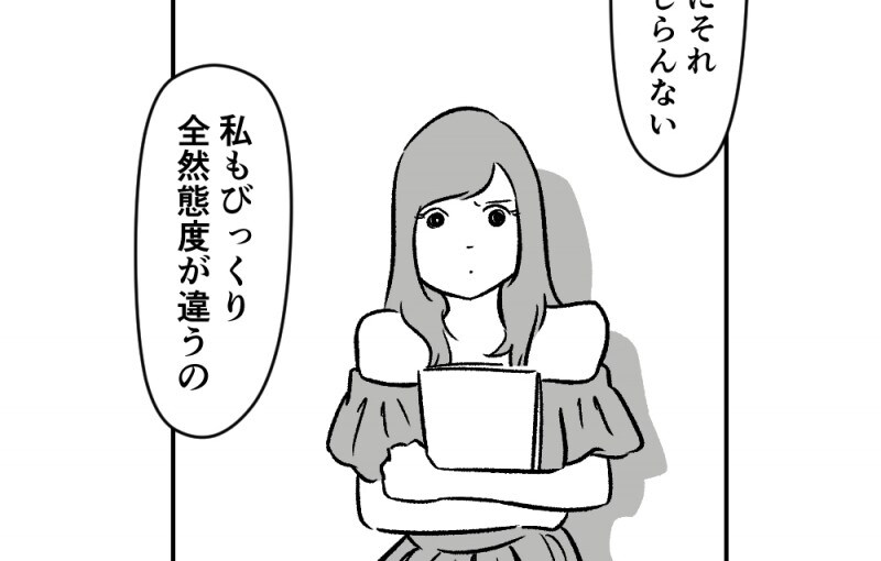 第10話 月並さん、あの子のことどう思いますか?