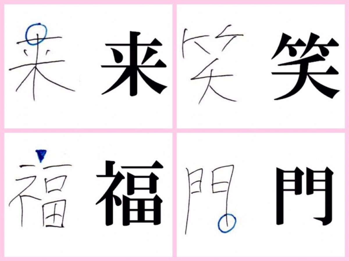 怖いほど当たってる…！　筆跡診断で性格がまるわかり