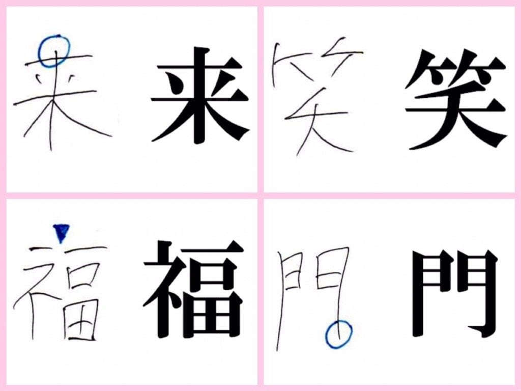 怖いほど当たってる…！　筆跡診断で性格がまるわかり
