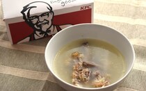 その骨、捨てないで！　ケンタッキーの「チキンの骨」スープが絶品