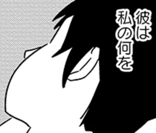 『大人のズル休み』第45話　体温