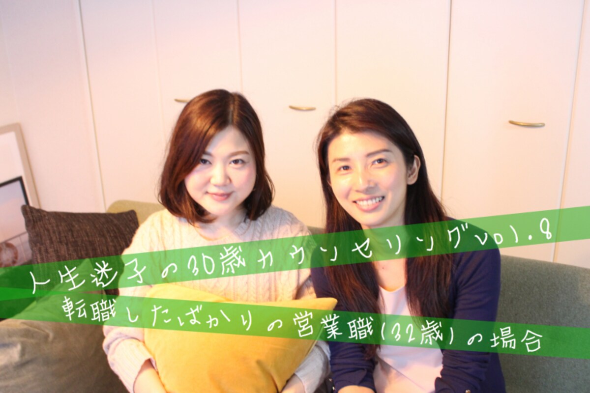 産後も今の働き方を続けられる⁉　キャリアの分岐点（32歳／営業）