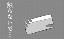 第4話 財布は無事