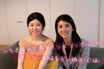 キャリアコンサルがお悩み解決！　仕事も恋愛も超モヤモヤな30歳編集者・前編