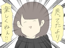 思っていたより楽しくない…!?　デートの女子の本音あるある