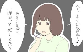 浮気の心配をせずにはいられない　遠距離恋愛中の女子あるある