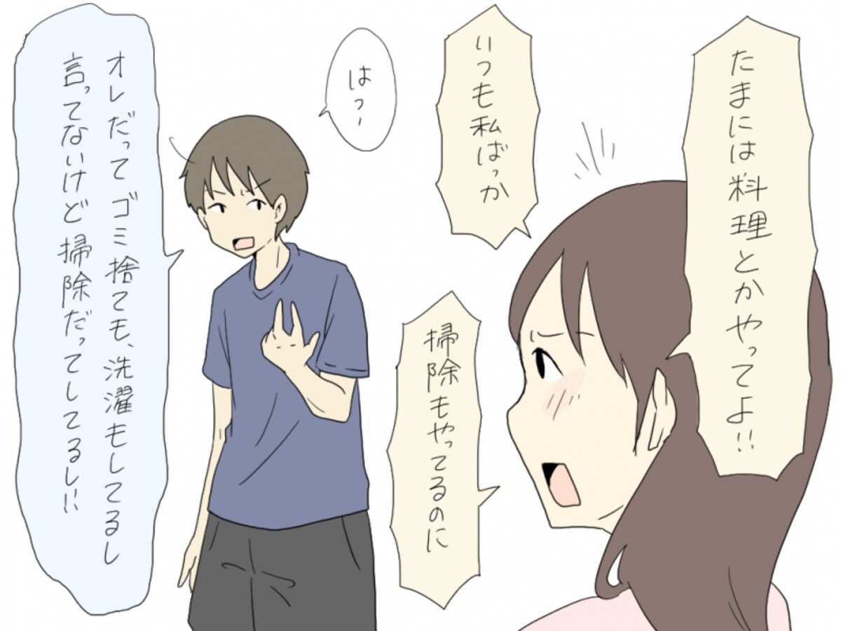 家事こだわりすぎてケンカになりがち!?　同棲あるある