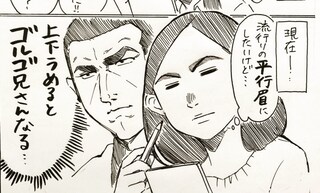 アラサー女子の日常あるある!?　クロさんのマンガに共感の嵐