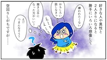 好きな人の前でうまく話せない！　異性慣れするためにはどうしたらいい？　