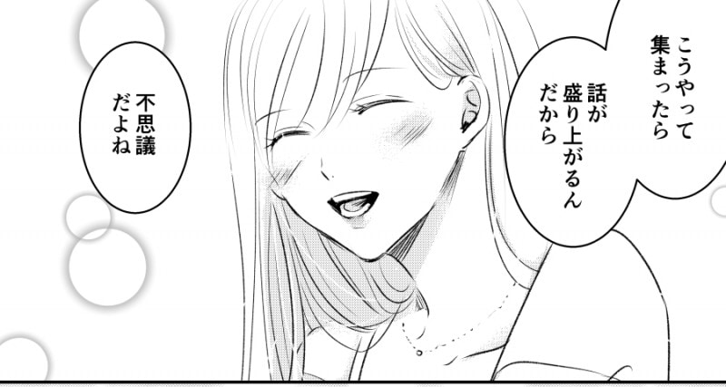 【マンガ】最終話 しるひとにせむ