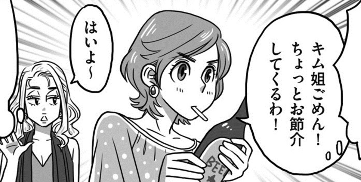 【マンガ】番外編　キューピッドはツライよ