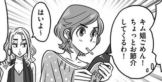 【マンガ】番外編　キューピッドはツライよ