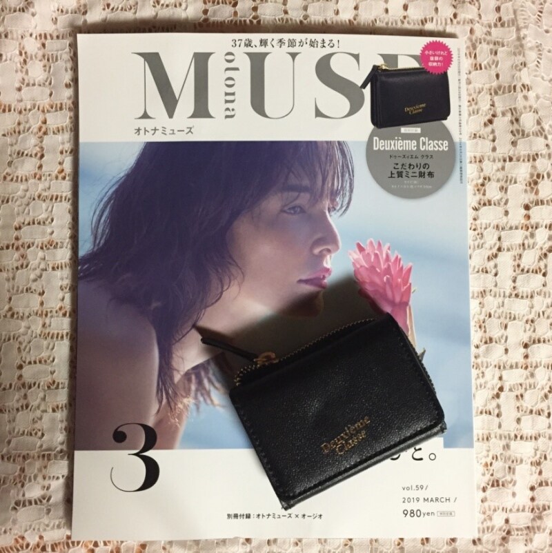 Deuxième Classeとのコラボも！　豪華ミニ財布・バッグ付録