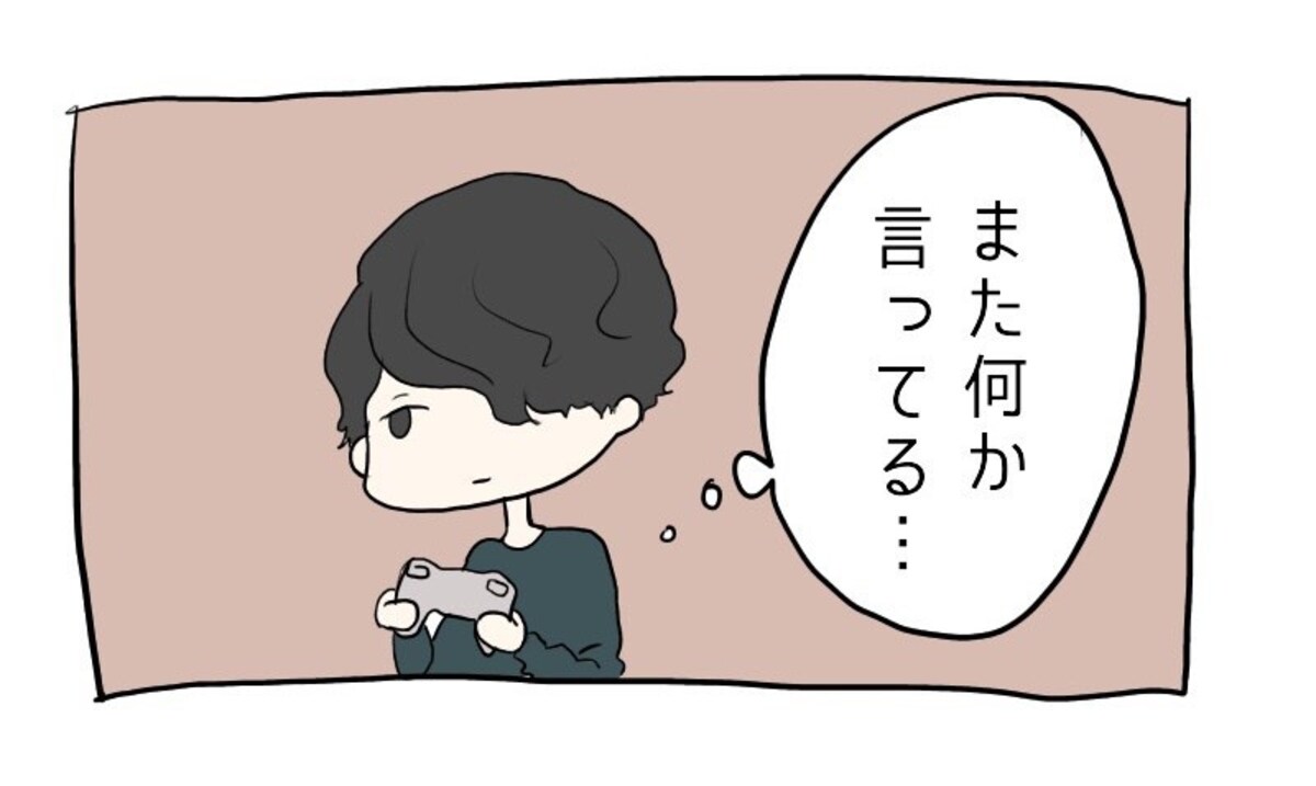 第5話　ギャップ