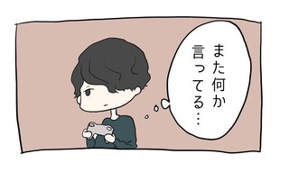 第5話　ギャップ