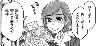 【マンガ】最終回　キューピッド、卒業!?