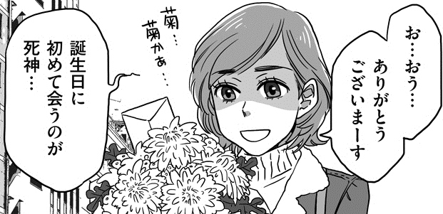 【マンガ】最終回　キューピッド、卒業!?