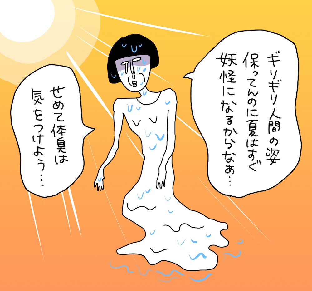 夏の体臭対策! 地元の薬局でのちょっと恥ずかしい体験