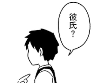 『大人のズル休み』第44話　彼女