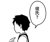 『大人のズル休み』第44話　彼女