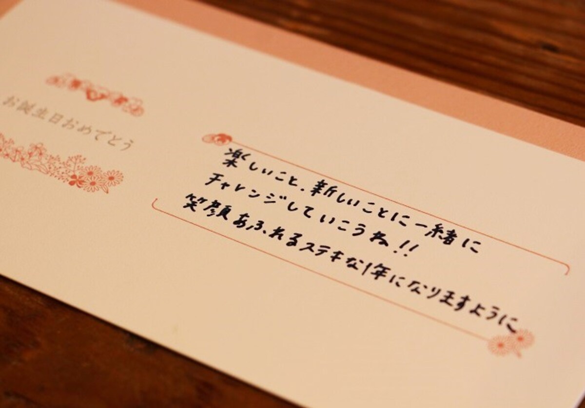 ギフトに添えたい！　思いが伝わるメッセージカードの書き方ポイントとは