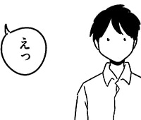 『大人のズル休み』第41話 突然