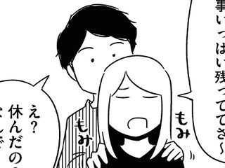 『大人のズル休み』4コマ編5