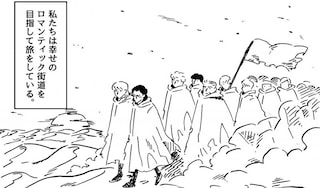 【マンガ】第9話　どこだロマンティック街道 ・前編