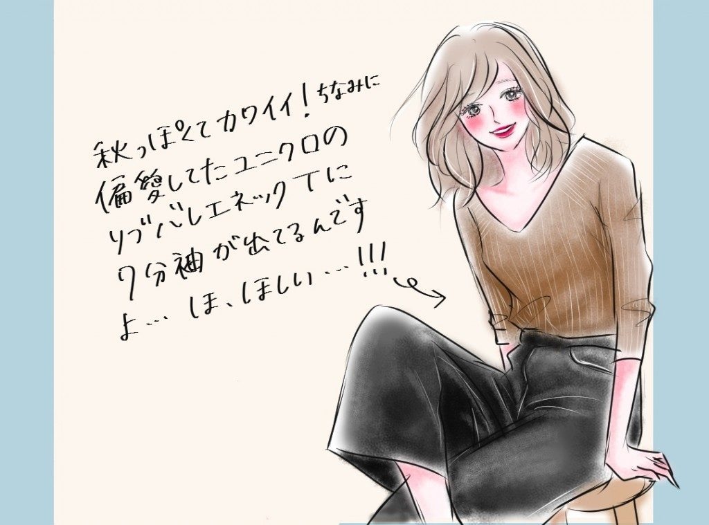 イラストでわかりやすい♪　よぴさんのマネしたいプチプラコーデ