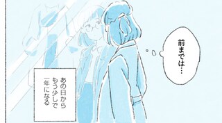 【マンガ】最終話　開花宣言