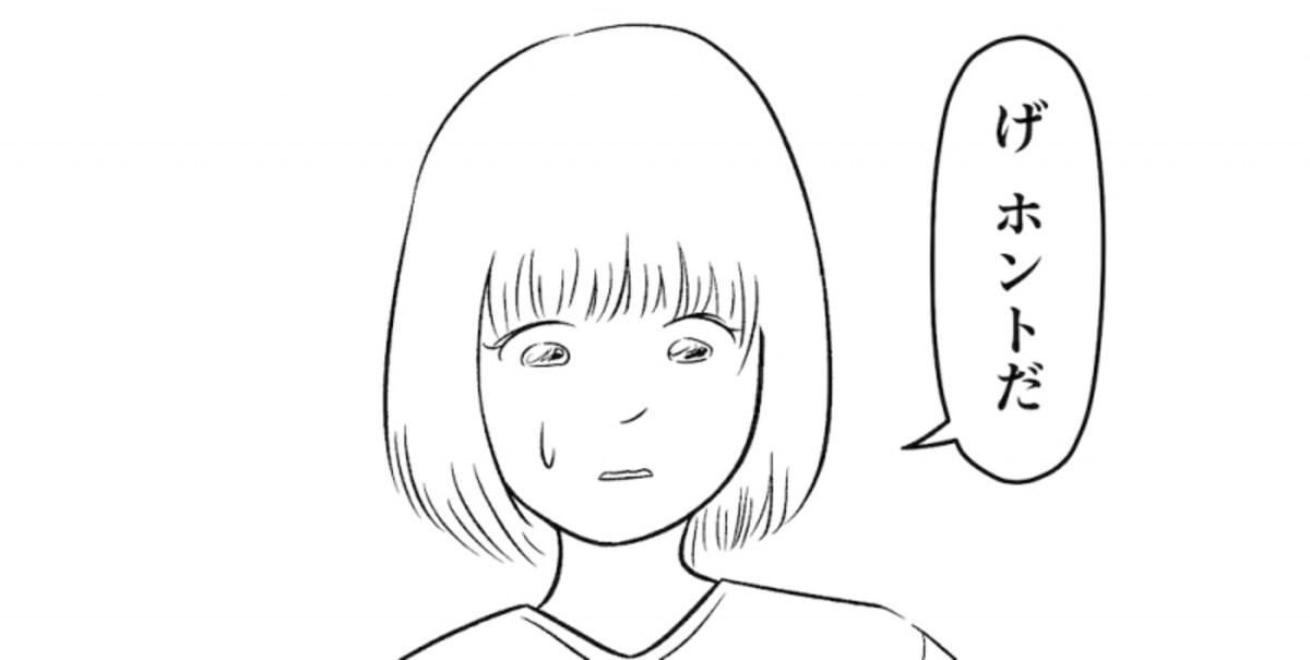 第12話 コインは嘯く