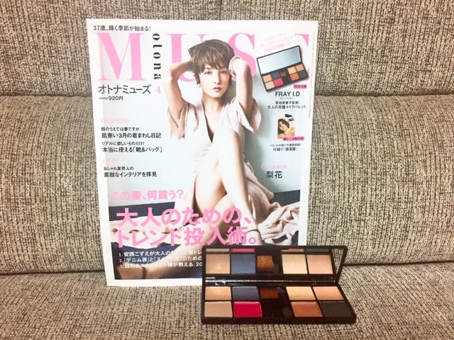 FRAY I.D×菊地美香子のパレットも! 雑誌4月号は使えるメイク付録満載
