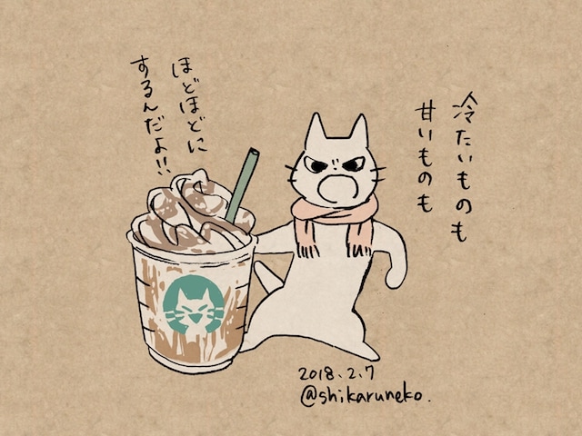 ちょっとは休んだら!? Twitterで話題の「しかるねこ」に叱られたい