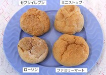【コンビニ比較】コスパの良いシュークリームを探してみた